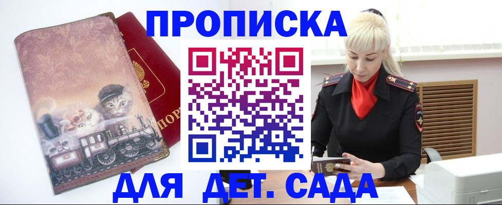 временная регистрация в квартире в Шилке