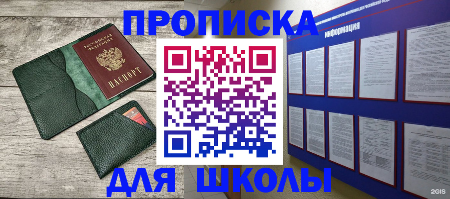 прописка для кредита в Шилке