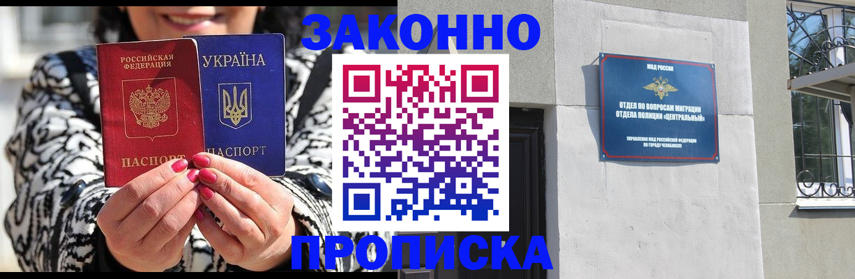 миграционный учет в Шилке